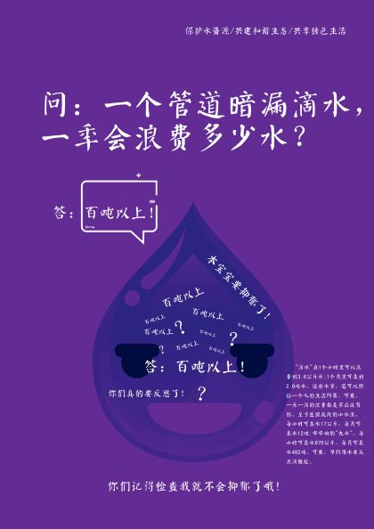 072-来自水的自述(张传辉)(图文)4.jpg
