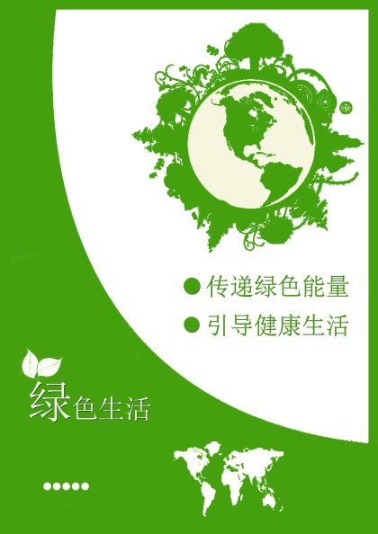 0268-recycle读本(孙善文)(图文)1、封面.jpg