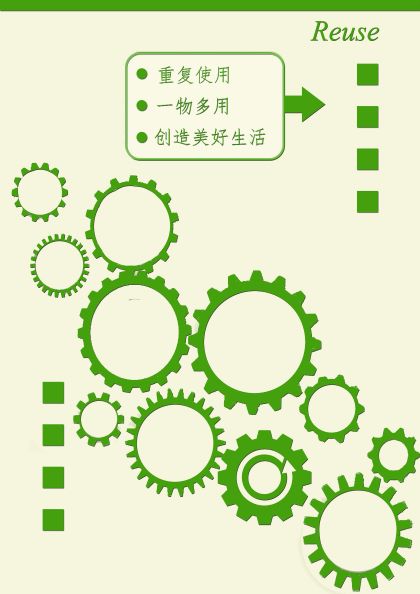 0268-recycle读本(孙善文)(图文)8、reuse.jpg