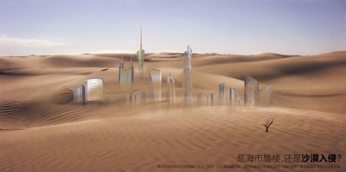 0230-吞噬系列（崔怀阳)(图文)沙漠篇.jpg