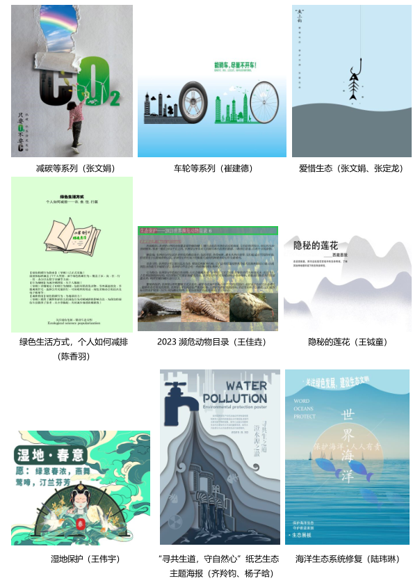 科普作品展示3.png