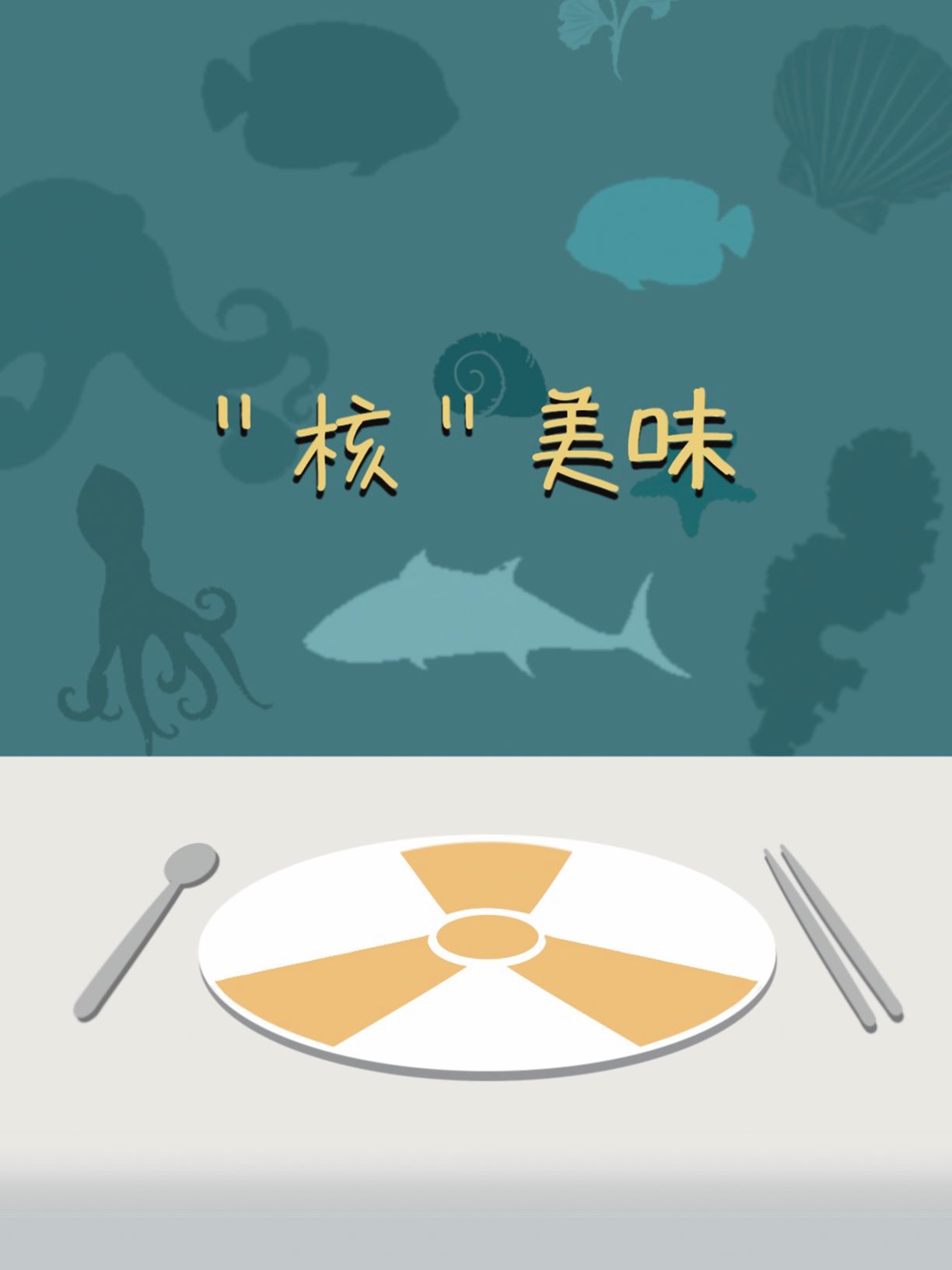 0198-海洋污染——大海的命运(刘苏晨)(图文)6.jpg