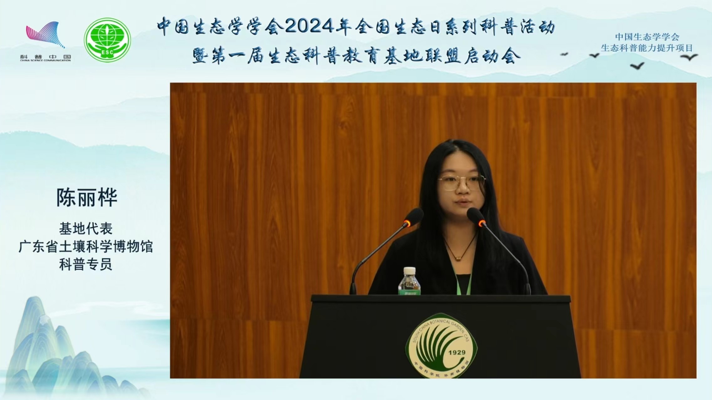 陈丽桦.jpg
