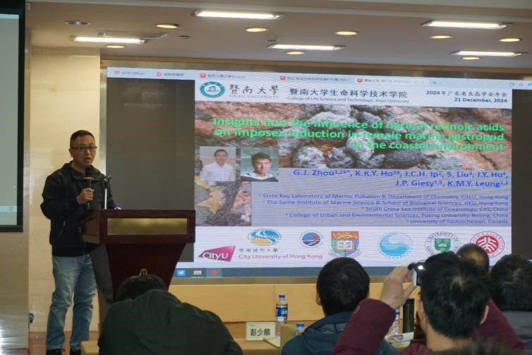 广东省生态学会7.jpg