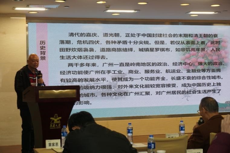 广东省生态学会8.jpg
