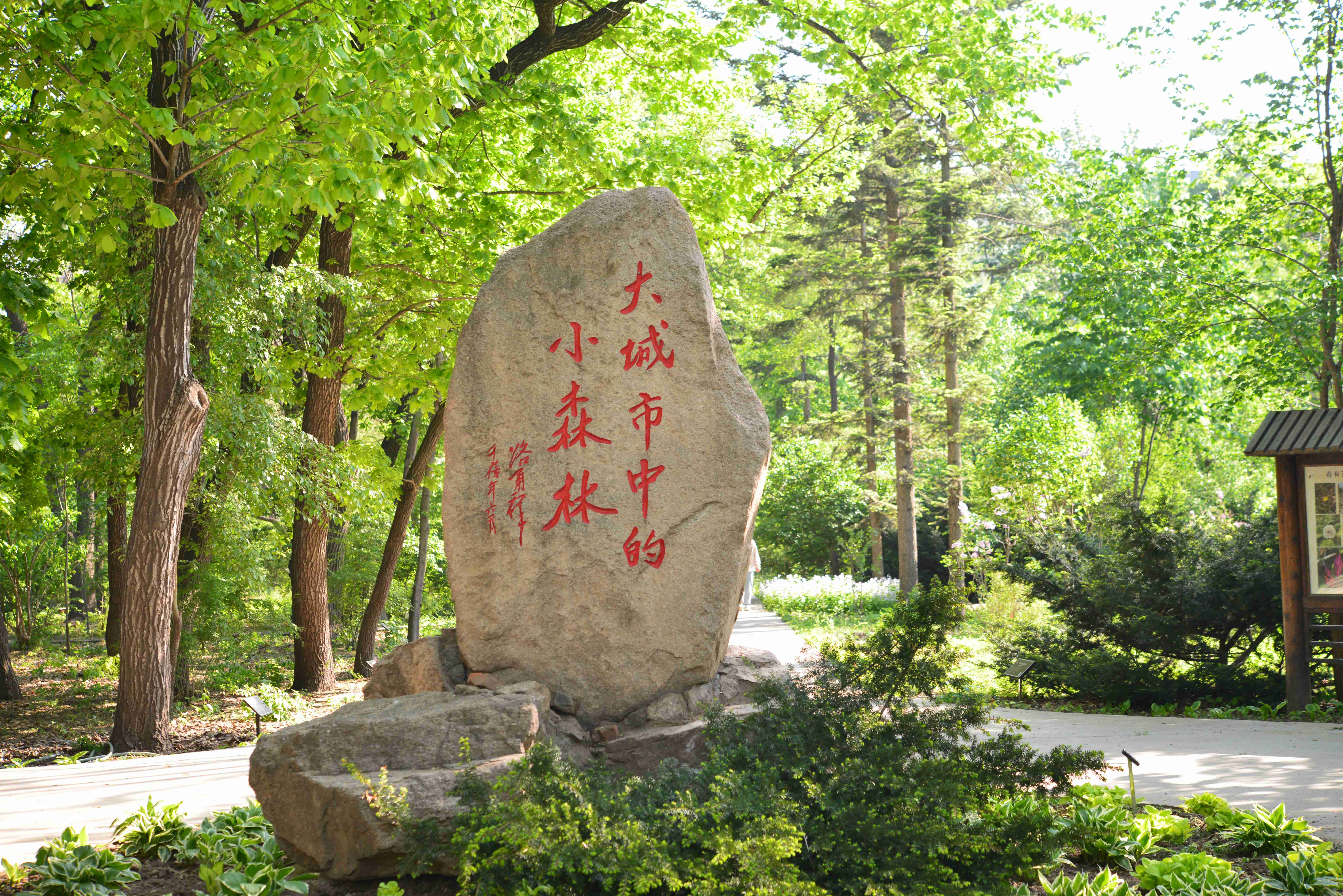 万柳塘园区.jpg