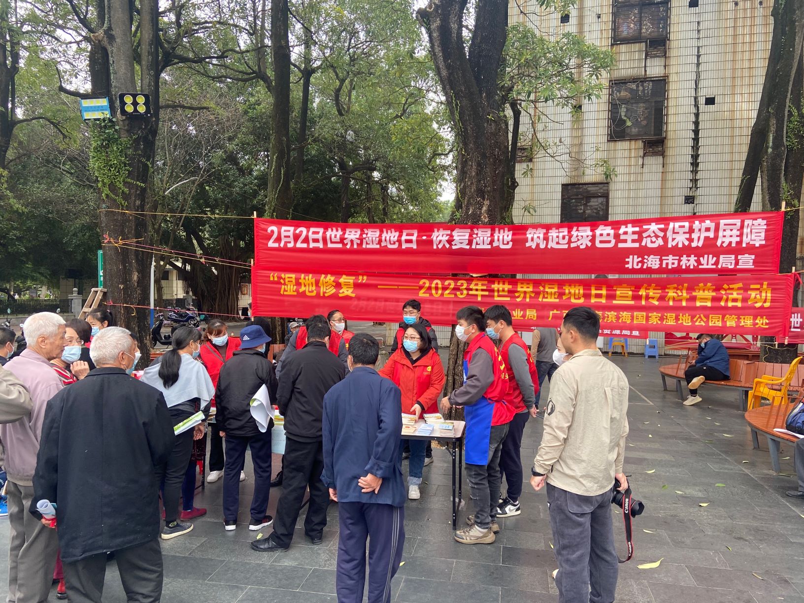 2.“世界湿地日”社区科普宣传活动.jpg