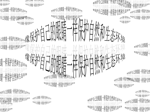 0202-2023濒危动物目录(王佳垚)(图文)像保护自己的眼睛一样保护自然和生态环境.png