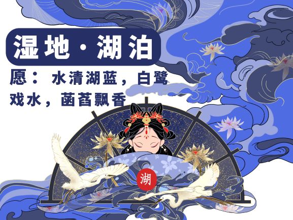 湿地保护·湖泊.jpg