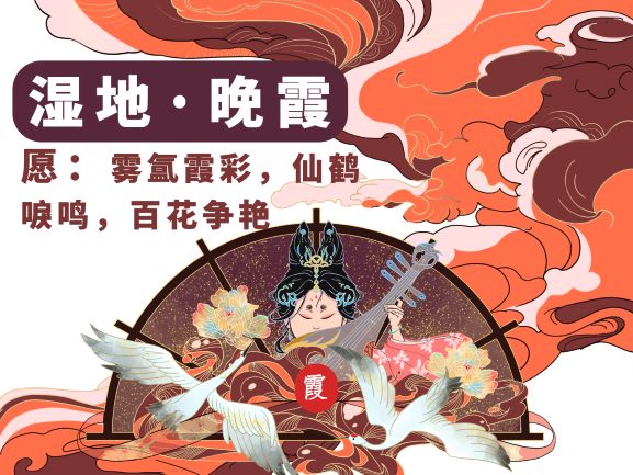 湿地保护·晚霞.jpg