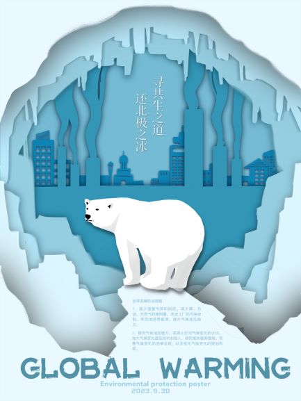 0216-“寻共生道，守自然心”纸艺生态主题海报(齐羚钧、杨子晗)(图文)还北极之冰.jpg