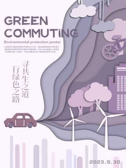 0216-“寻共生道，守自然心”纸艺生态主题海报(齐羚钧、杨子晗)(图文)行绿色之路.jpg