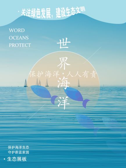 0229-海洋生态系统修复(陆玮琳)(图文)1.jpg