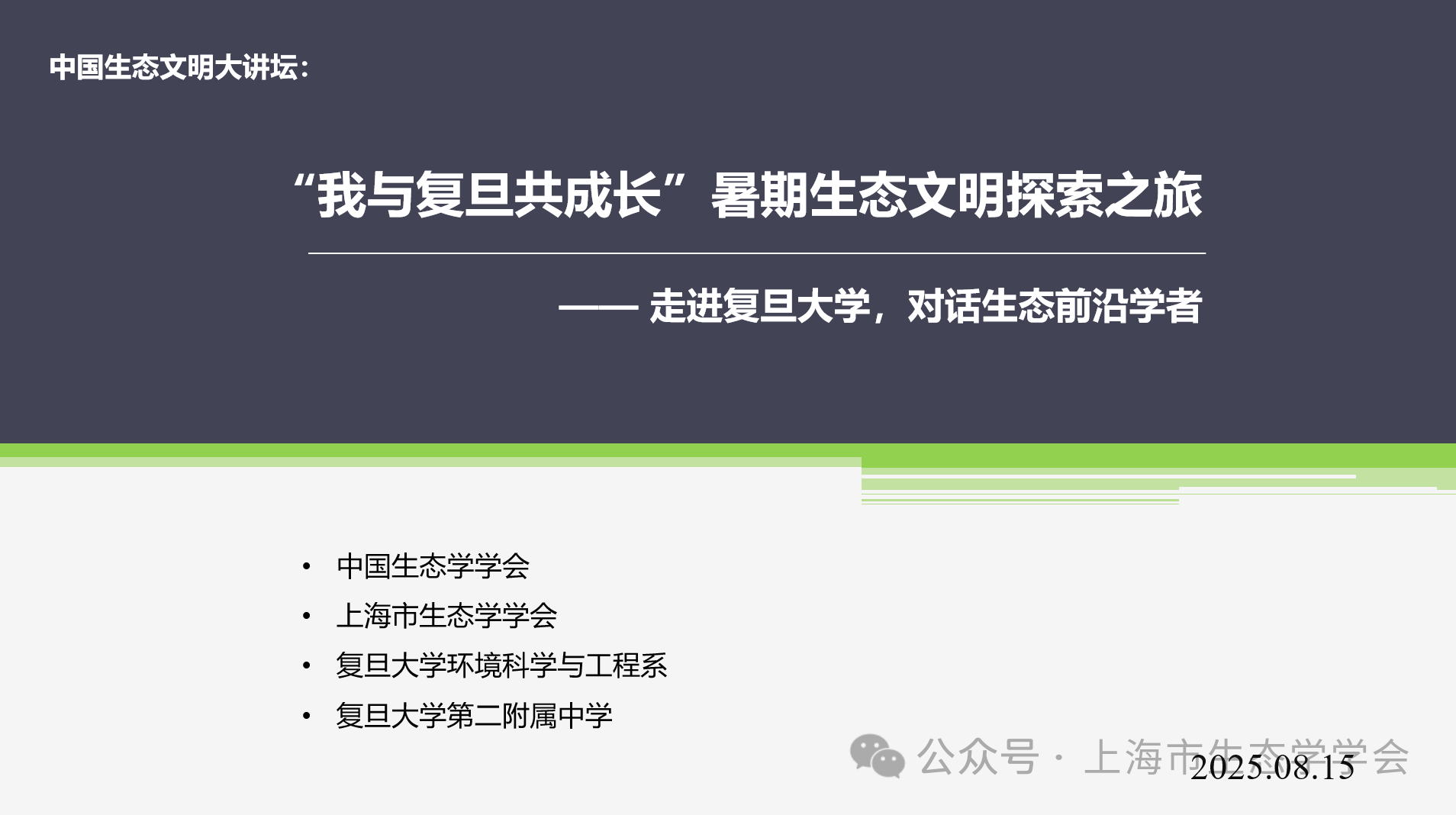 复旦1.png