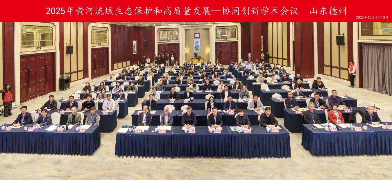 山东生态学学会1.jpg