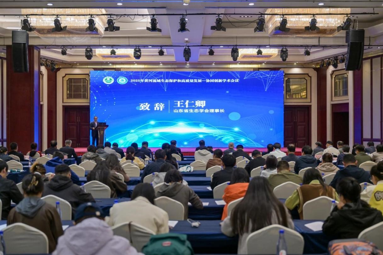 山东生态学学会4.jpg