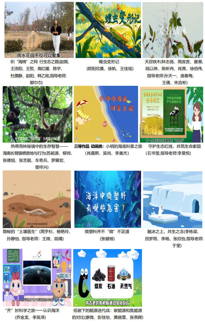 科普作品大赛截图8.png