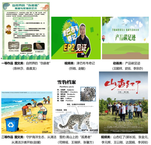 科普作品大赛截图1.png