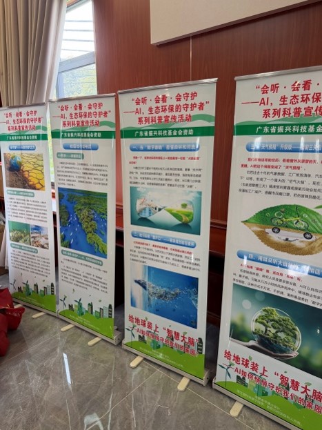 广东省生态学会图片5.jpg 广东省生态学会图片5.jpg