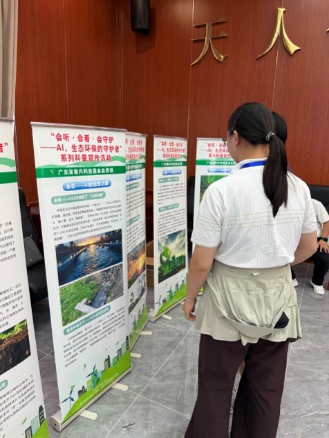广东省生态学会图片6.jpg 广东省生态学会图片6.jpg
