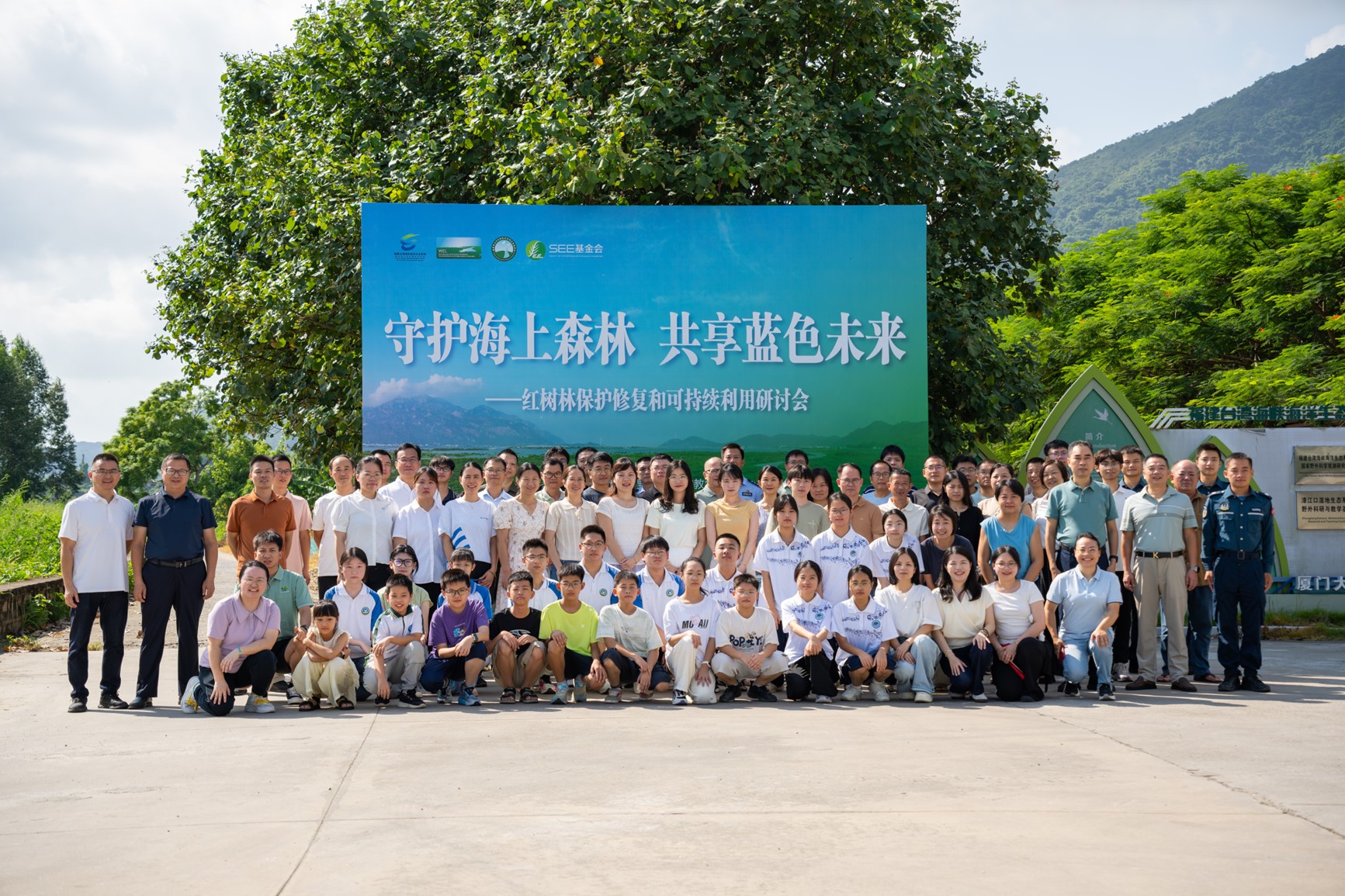 红树林会1.jpg